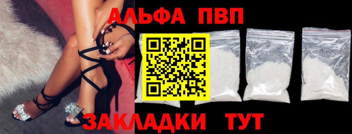 Alpha PVP мука  А ПВП мука  Пыть-Ях  Вход с VPN  APVP  купить наркотик  APVP Соль 
