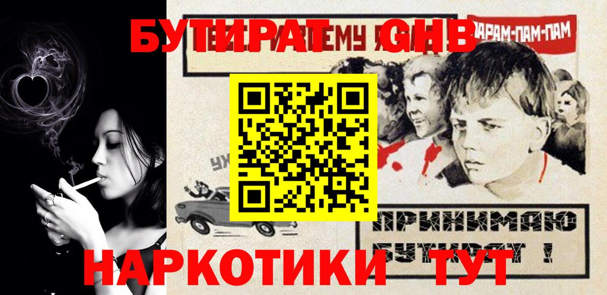 Пыть-Ях  Бутират буратино  Бутират  Вход с VPN 