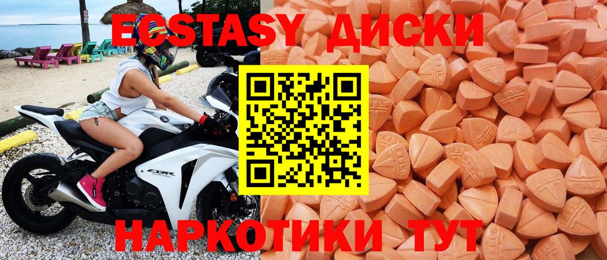 Экстази 99% Пыть-Ях