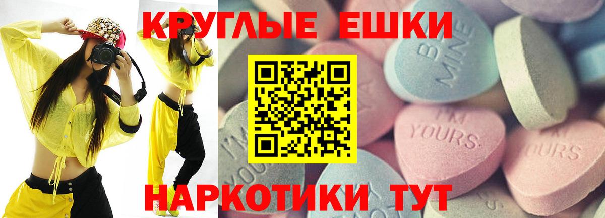 ЭКСТАЗИ 300 mg  Ecstasy  shop формула  Вход с VPN  Пыть-Ях 