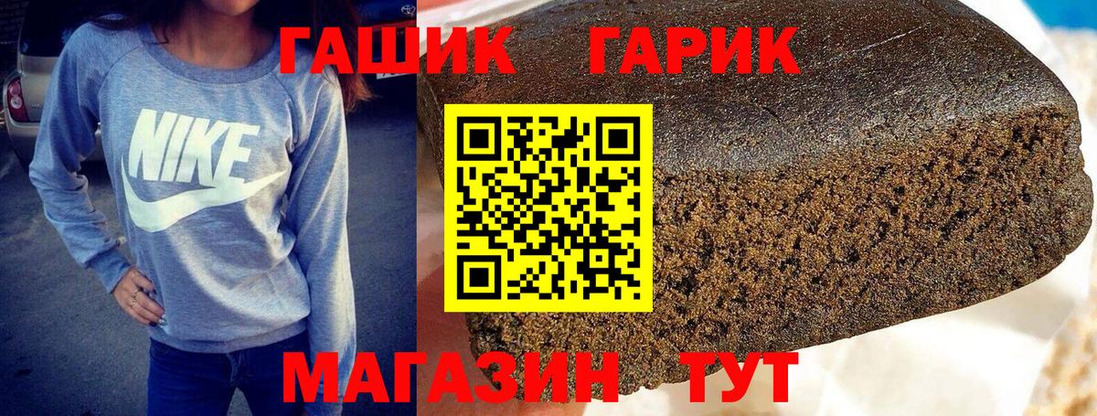 Гашиш гашик  ГАШ Cannabis  Пыть-Ях  Вход с VPN 