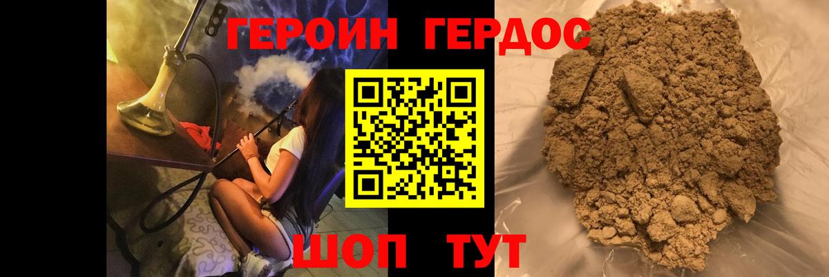Пыть-Ях  Героин  Вход с VPN  ГЕРОИН Heroin 