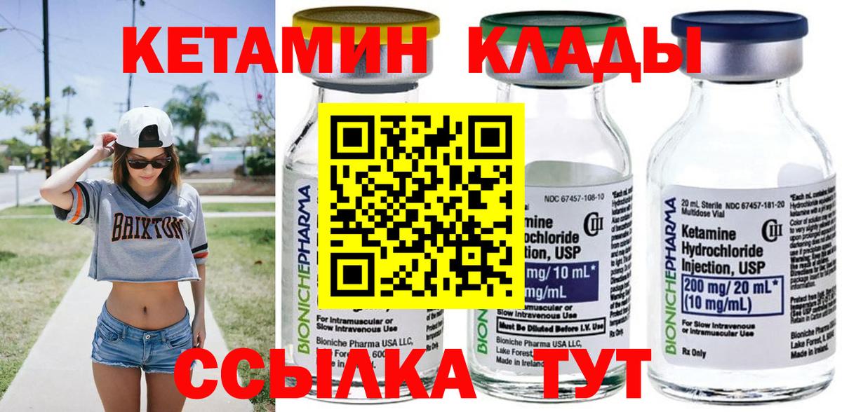 КЕТАМИН VHQ  Вход с VPN  Пыть-Ях 