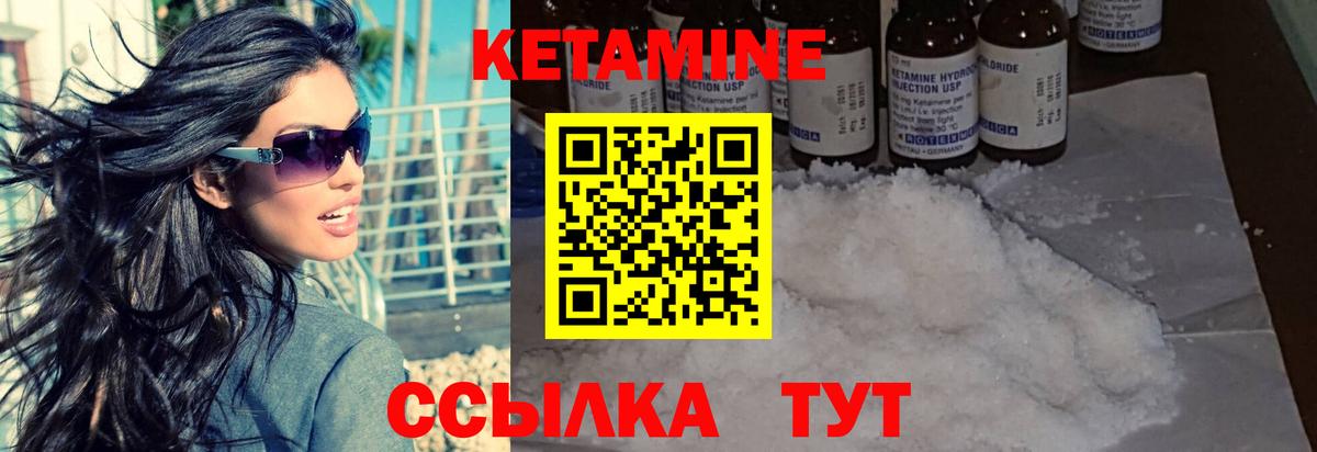 Кетамин ketamine Пыть-Ях