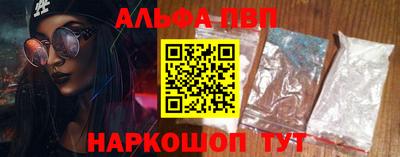 Альфа ПВП Бузулук