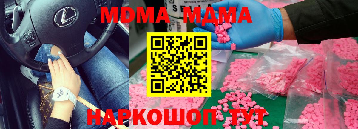 МДМА crystal  Вход с VPN  Пыть-Ях  МДМА crystal 