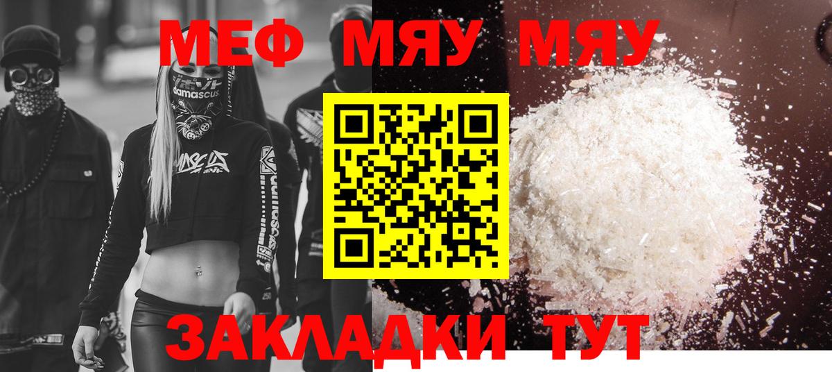 Пыть-Ях  МЕФ  Вход с VPN  Меф  Меф мука  МЯУ-МЯУ 4 MMC 