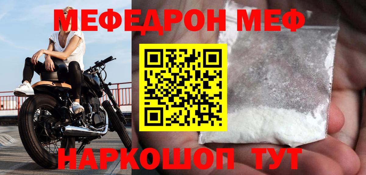 Меф мяу мяу мука Пыть-Ях