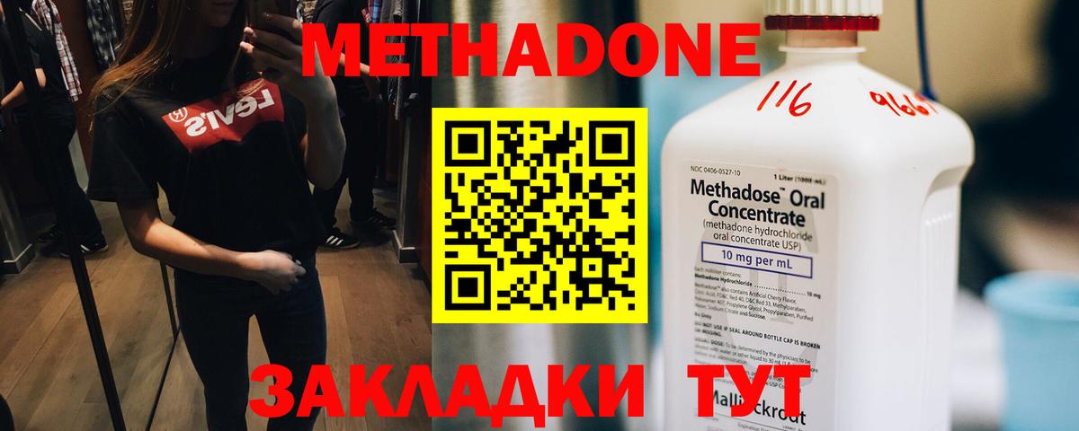 ОМГ ОМГ ссылка  Метадон methadone  Вход с VPN  Пыть-Ях 