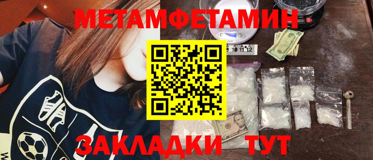 Метамфетамин Декстрометамфетамин 99.9% Пыть-Ях