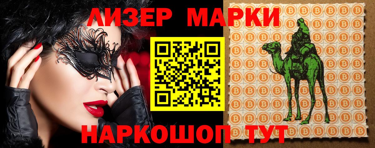 Пыть-Ях  цены   Наркотические марки 1500мкг  Вход с VPN  Наркотические марки 1500мкг 