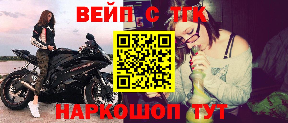 ТГК жижа Пыть-Ях
