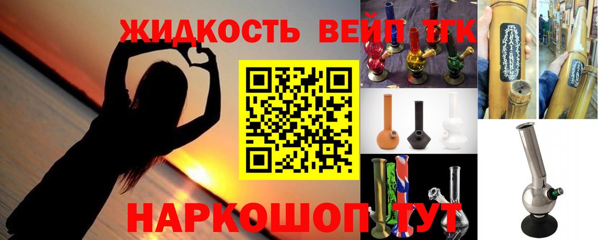 Пыть-Ях  Дистиллят ТГК концентрат  Вход с VPN 